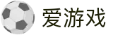 爱游戏世界杯热门球队胜负赔率